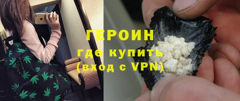 ГЕРОИН Heroin  сколько стоит  Борисоглебск 