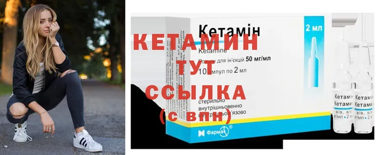 КЕТАМИН ketamine  Борисоглебск 