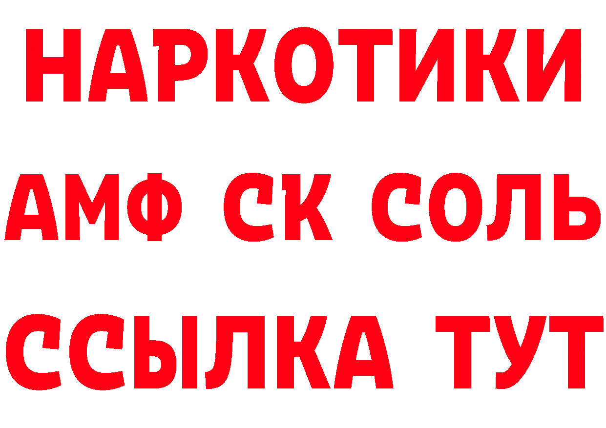 Кетамин ketamine ТОР маркетплейс hydra Борисоглебск