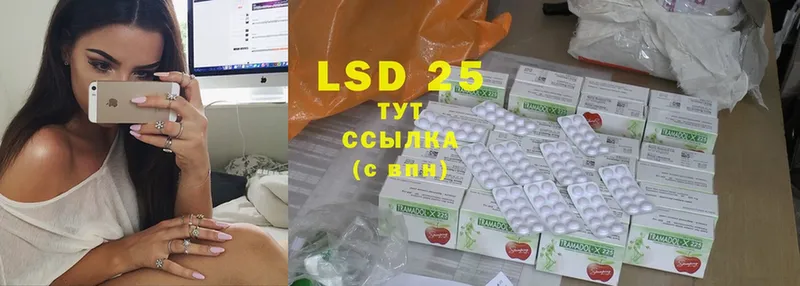 LSD-25 экстази кислота  Борисоглебск 